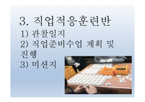 노트르담 복지관 실습-7