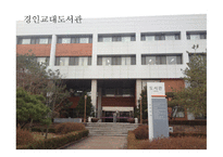 노트르담 복지관 실습-14