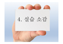 노트르담 복지관 실습-15