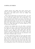르 코르뷔지에 vs 안도 타다오 독후감-1