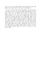 르 코르뷔지에 vs 안도 타다오 독후감-2