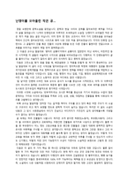 난쟁이를 쏘아 올린 작은 공 독후감-1