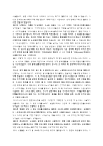 난쟁이를 쏘아 올린 작은 공 독후감-2
