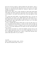 난쟁이를 쏘아 올린 작은 공 독후감-3