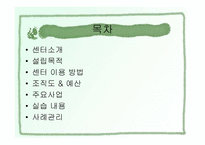 인광 알코올 상담센터 소개-2
