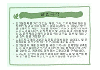 인광 알코올 상담센터 소개-4