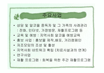 인광 알코올 상담센터 소개-7