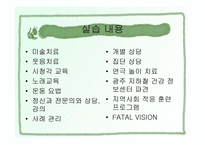 인광 알코올 상담센터 소개-8
