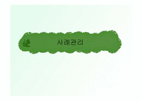 인광 알코올 상담센터 소개-9