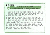 인광 알코올 상담센터 소개-12