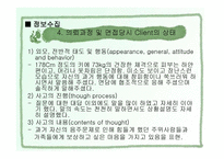 인광 알코올 상담센터 소개-13