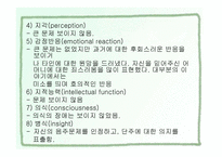 인광 알코올 상담센터 소개-14