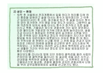 인광 알코올 상담센터 소개-16