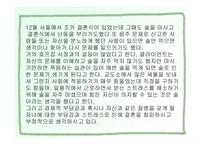 인광 알코올 상담센터 소개-18