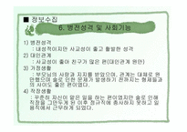 인광 알코올 상담센터 소개-19