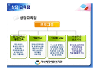 아산시 장애인복지관 소개-7