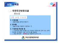 아산시 장애인복지관 소개-9
