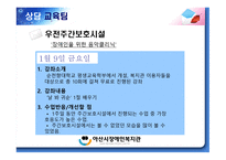 아산시 장애인복지관 소개-10