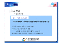 아산시 장애인복지관 소개-17