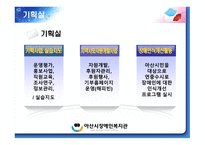 아산시 장애인복지관 소개-18