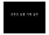 해양스포츠 크루즈-1