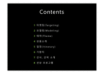 해양스포츠 크루즈-2