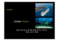 해양스포츠 크루즈-9