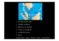 해양스포츠 크루즈-11