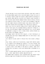 영화 이집트 왕자 모세 감상문-1