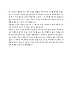 영화 이집트 왕자 모세 감상문-2