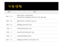 강릉 종합사회복지관 소개-4