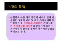강릉 종합사회복지관 소개-5