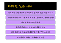 강릉 종합사회복지관 소개-11