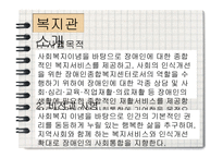 에덴 장애인 종합복지관 현장실습-8