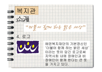 에덴 장애인 종합복지관 현장실습-9