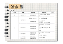에덴 장애인 종합복지관 현장실습-16