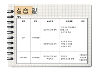 에덴 장애인 종합복지관 현장실습-17