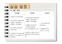 에덴 장애인 종합복지관 현장실습-18