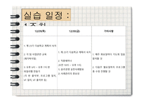 에덴 장애인 종합복지관 현장실습-19