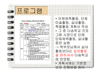 에덴 장애인 종합복지관 현장실습-20