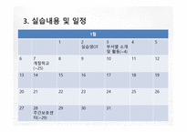 실습 발표 천안시 장애인 종합복지관-7