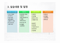 실습 발표 천안시 장애인 종합복지관-8