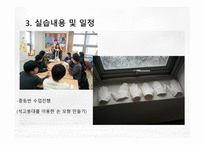 실습 발표 천안시 장애인 종합복지관-9
