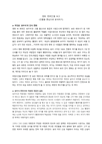 영화 변호인을 보고(인물을 중심으로 분석하기)-1