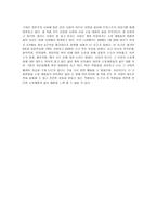 난쟁이가 쏘아 올린 작은 공과 모던타임스 독후감-2