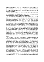 무영탑 독후감 레포트-2