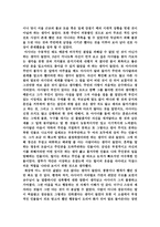 무영탑 독후감 레포트-3