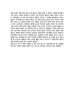 무영탑 독후감 레포트-4