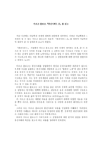 봉건사회 독후감-1