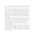 대한민국 녹색에너지대전 감상문-3